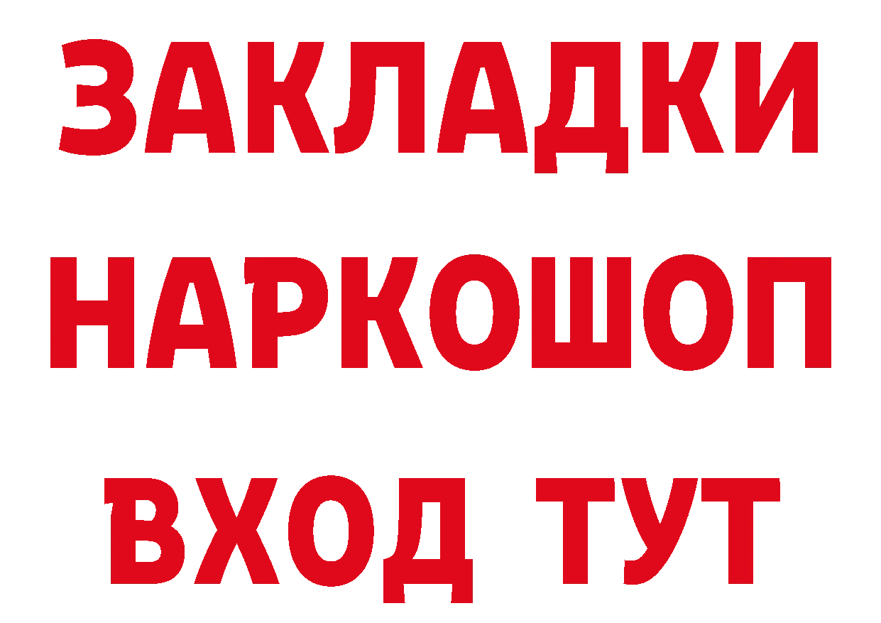 МЕТАМФЕТАМИН мет рабочий сайт даркнет блэк спрут Краснозаводск