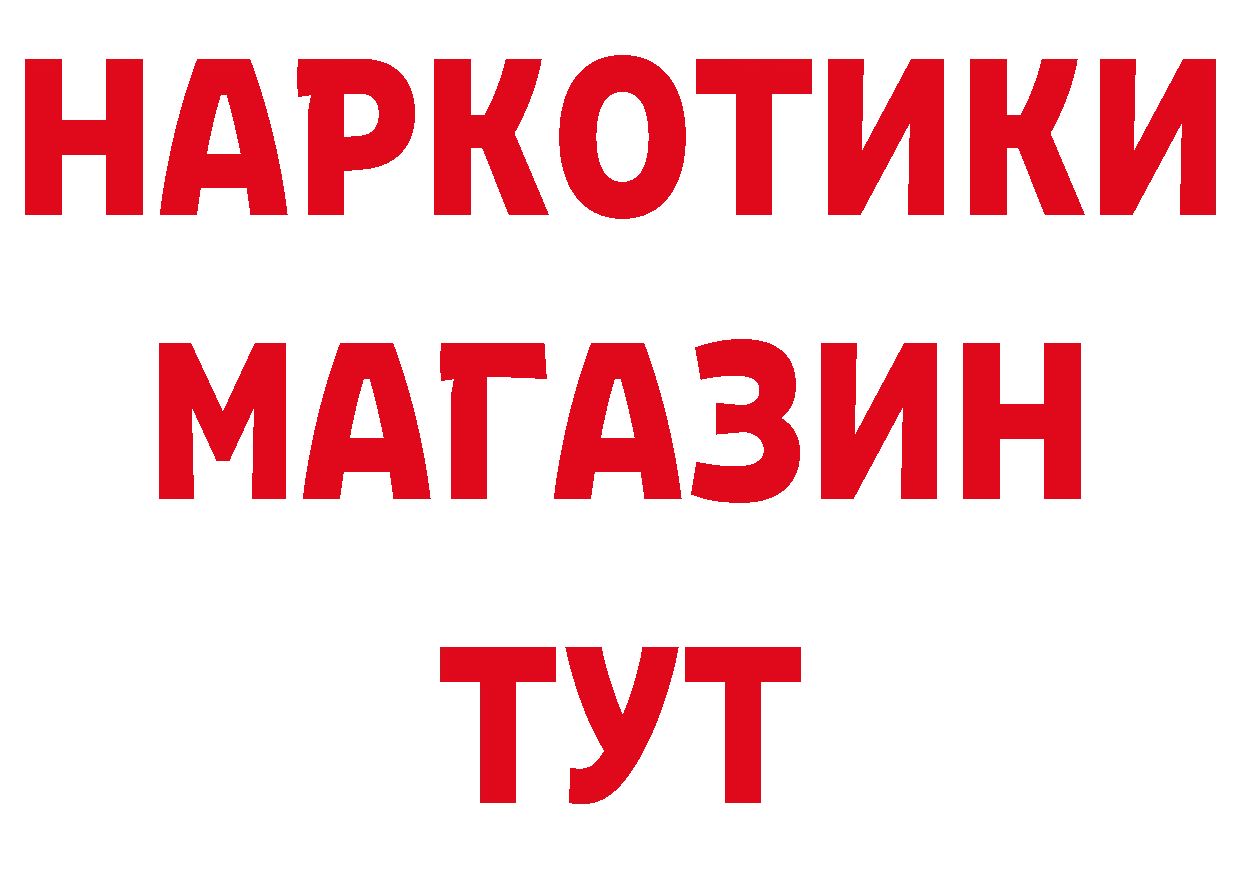 Бутират оксибутират ссылка сайты даркнета МЕГА Краснозаводск